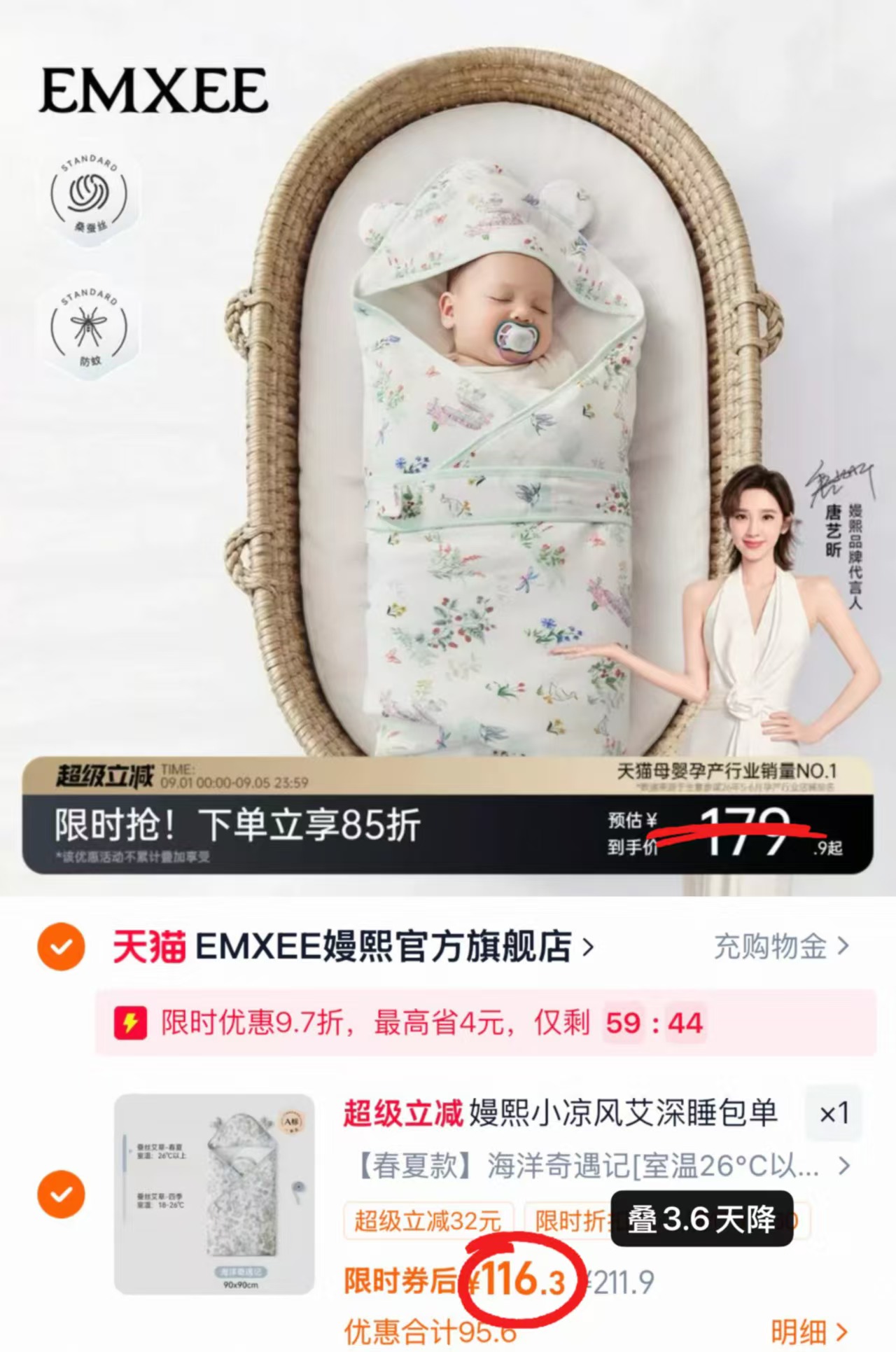 嫚熙小凉风防惊跳包被90*90cm 116.3元 - 86线报