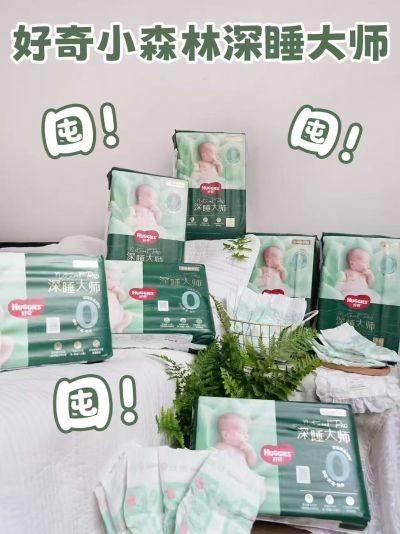 好奇深睡大师成长裤百补8.9🉐4片 8.9元 - 86线报 好奇深睡大师成长裤百补8.9🉐4片 8.9元 - 86线报