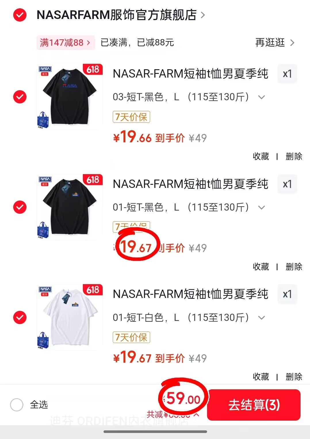 NASAR-FARM短袖t恤任选拍3件 59元 - 86线报