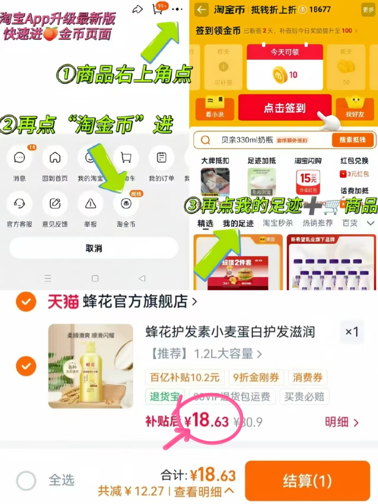 蜂花护发素1.2L超大容量 18.6元 - 86线报