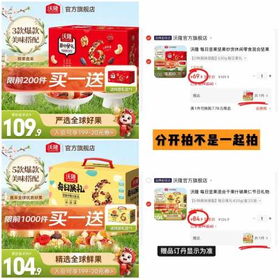 沃隆每日果禮530g拍1含贈共2箱 34.9元，沃隆每日果禮620g拍1含贈共2箱 42.4元 - 86线报