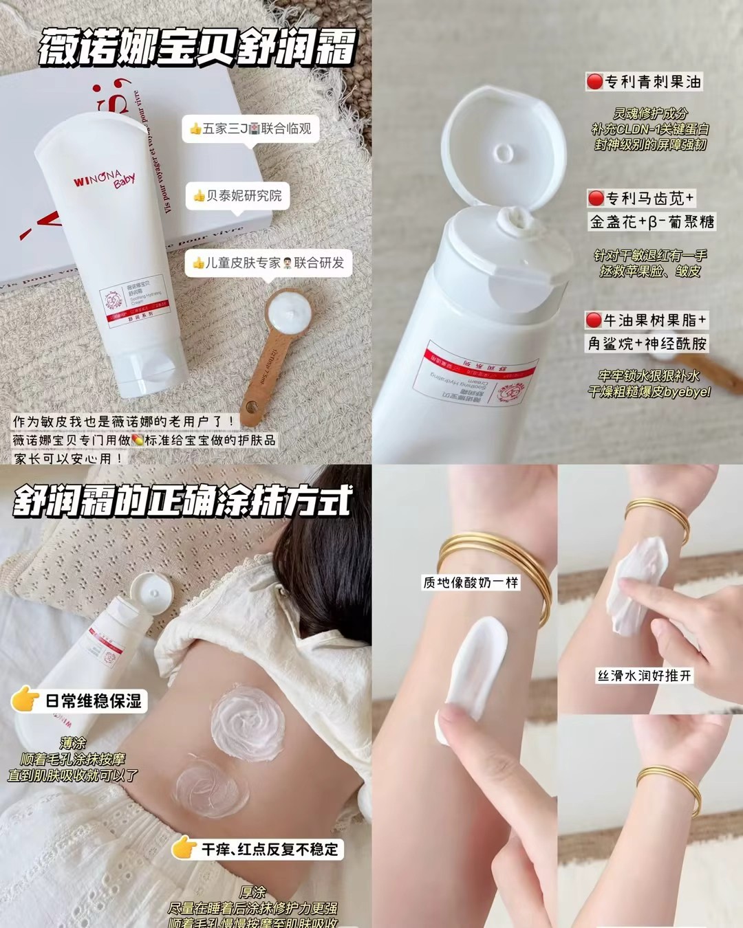 薇诺娜宝贝舒润霜150g 108.7元，薇诺娜面霜 108.7元 - 86线报