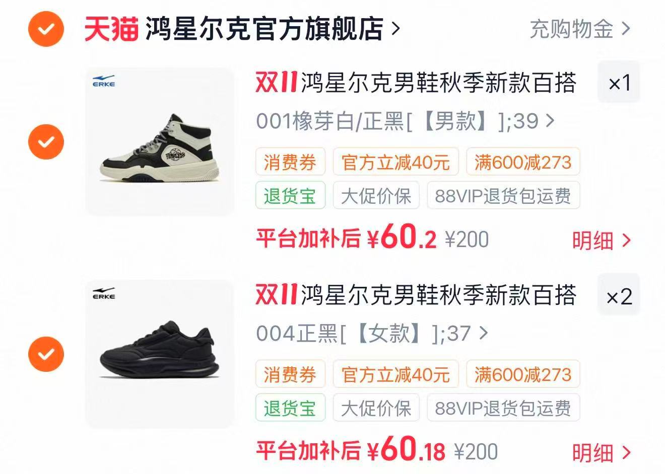 鸿星尔克男鞋女鞋运动鞋(增高/百搭/休闲/跑步,秋季新款)多款任选 60元 - 86线报 鸿星尔克男鞋女鞋运动鞋(增高/百搭/休闲/跑步,秋季新款)多款任选 60元 - 86线报