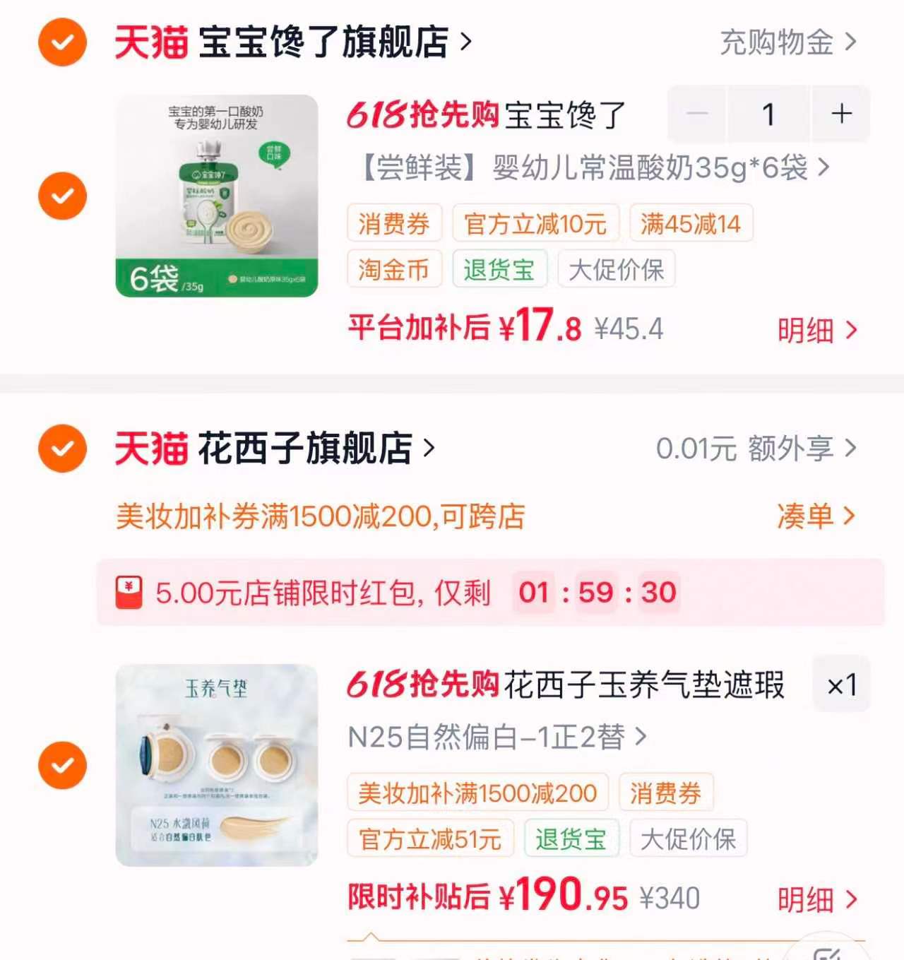 宝宝馋了婴儿酸奶6袋 17.8元 - 美泡泡 宝宝馋了婴儿酸奶6袋 17.8元 - 美泡泡