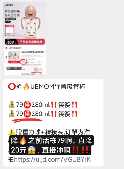 UBMOM弹盖吸管杯280ml 59元 - 86线报
