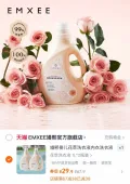 EMXEE/嫚熙 婴儿花萃洗衣液 图片 1