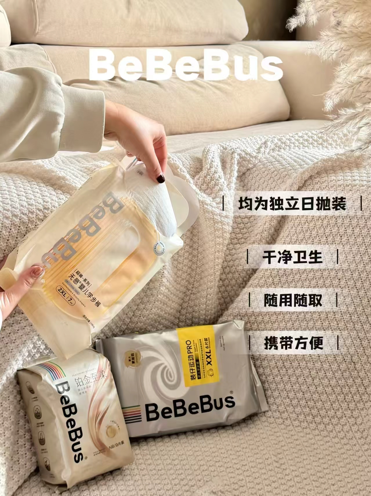 BeBeBus装仔运动pro尺码任选拍4件 63元 - 线报酷