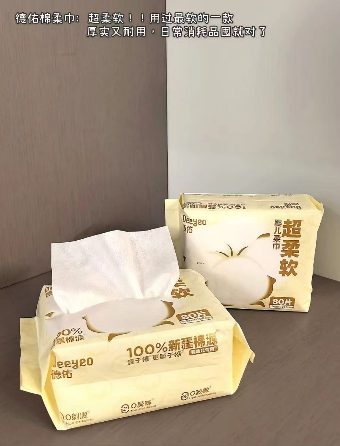 德佑绵柔巾100%棉源婴儿超柔洗脸巾干湿两用新生儿专用80抽×6包 拍2发12包 - 86线报