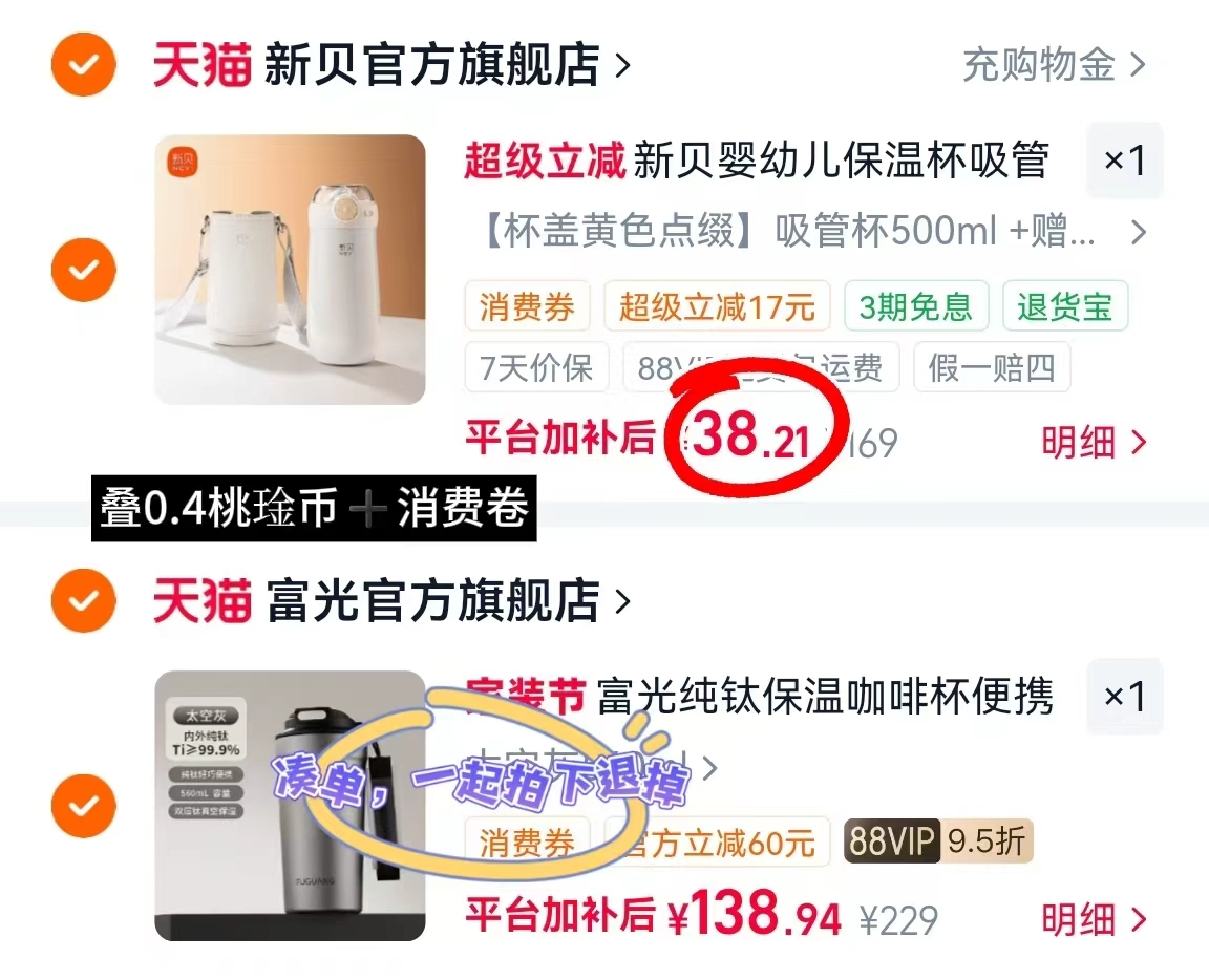 新贝婴幼儿吸管保温杯500ml+杯套 38.2元 - 86线报 新贝婴幼儿吸管保温杯500ml+杯套 38.2元 - 86线报