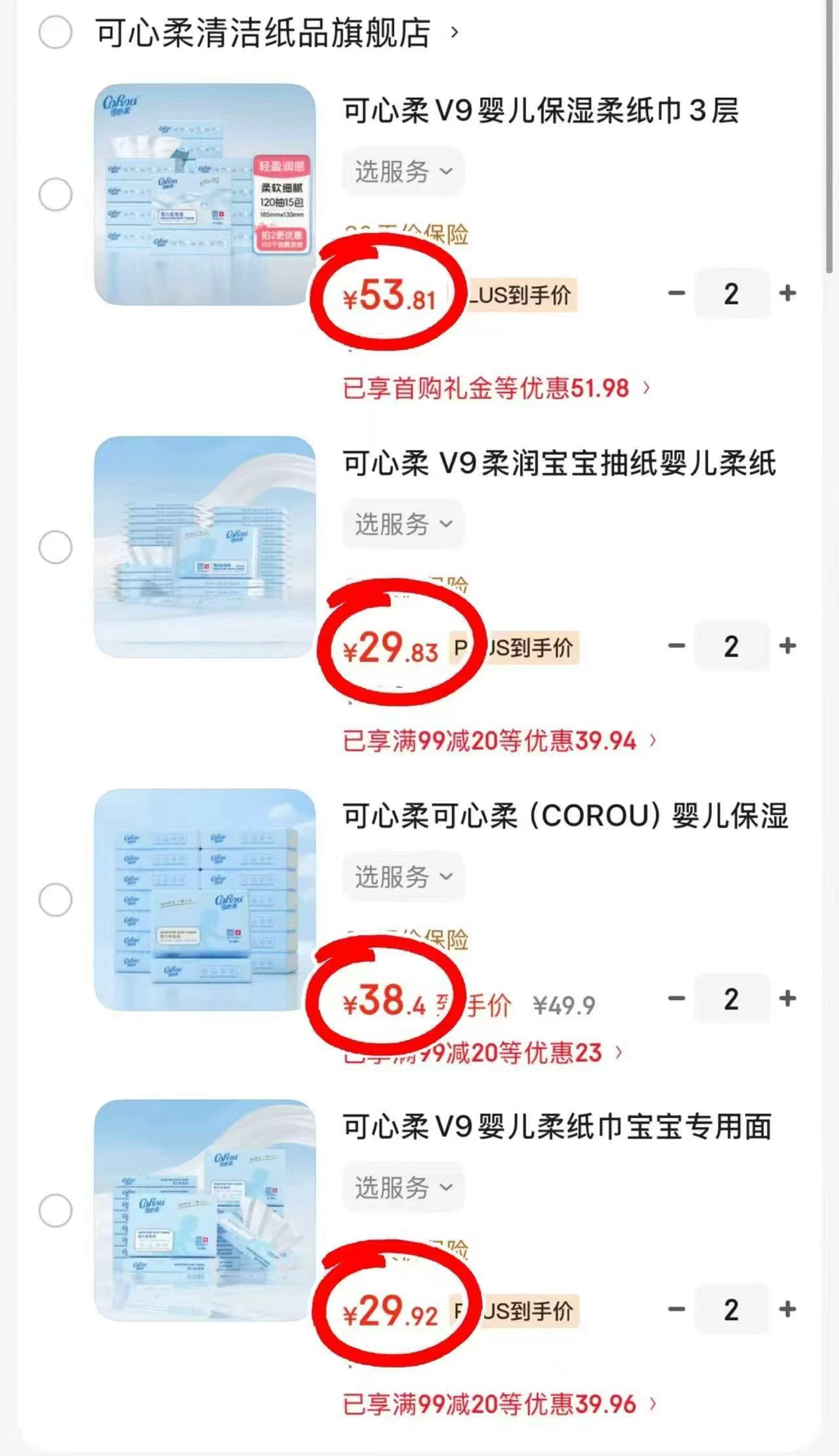 可心柔云柔巾60抽40包 59.8元，可心柔云柔巾80抽32包 76.8元 - 86线报