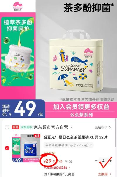 盛夏光年么么茶 29元 - 86线报 盛夏光年么么茶 29元 - 86线报