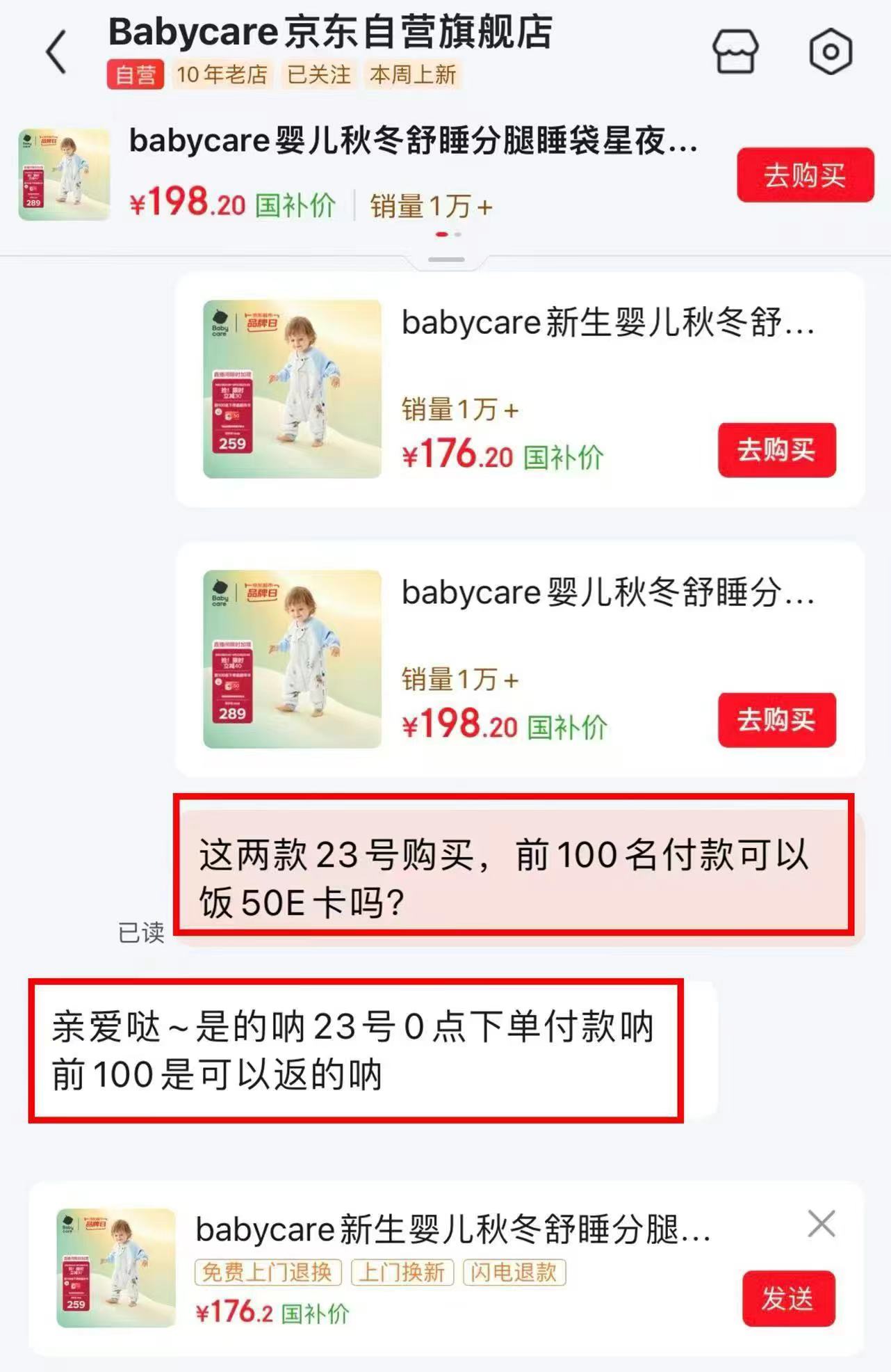 bbc婴儿舒睡分腿睡袋六层款 126.2元，bbc婴儿舒睡分腿睡袋薄夹棉款 148.2元 - 86线报