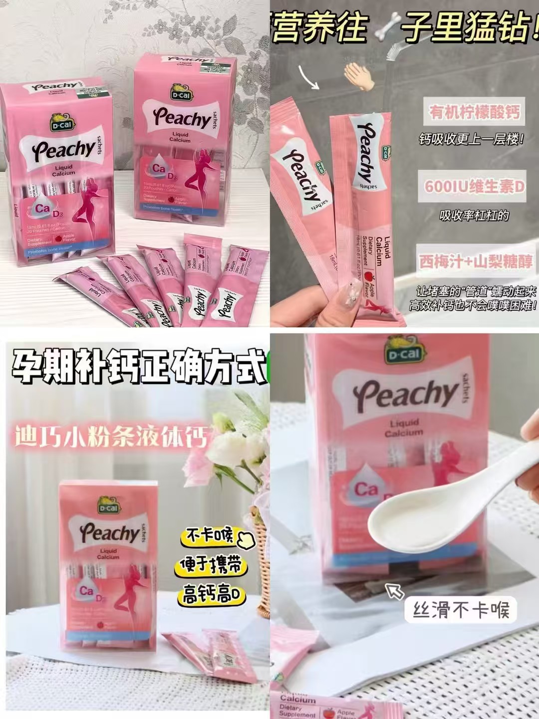 ♥️迪巧小黄条液体钙plus 💰79.6/盒‼️含贈‼️ 🔹需拍3盒 - 86线报