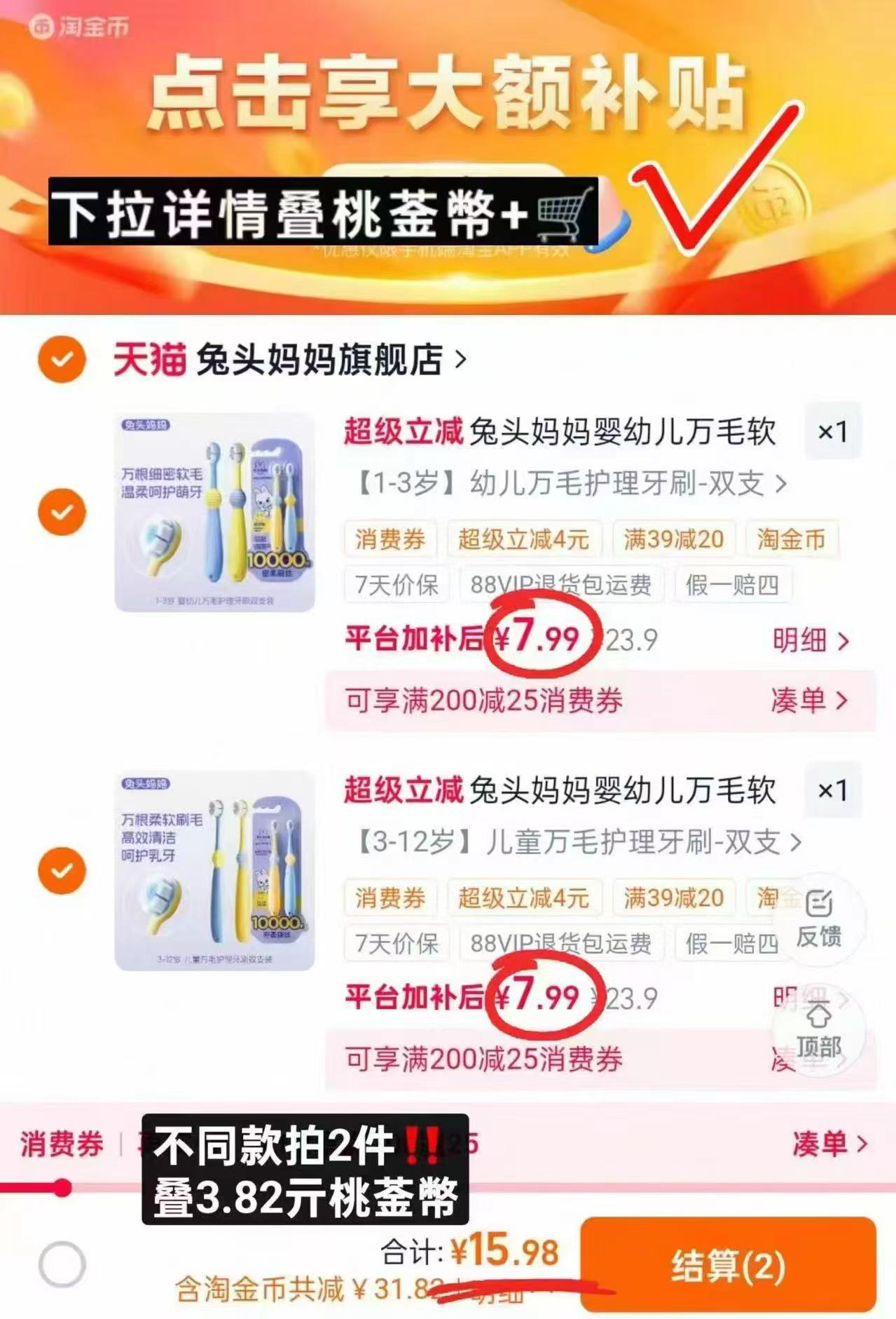 兔头妈妈牙刷拍2件共4支 15.9元 - 86线报 兔头妈妈牙刷拍2件共4支 15.9元 - 86线报