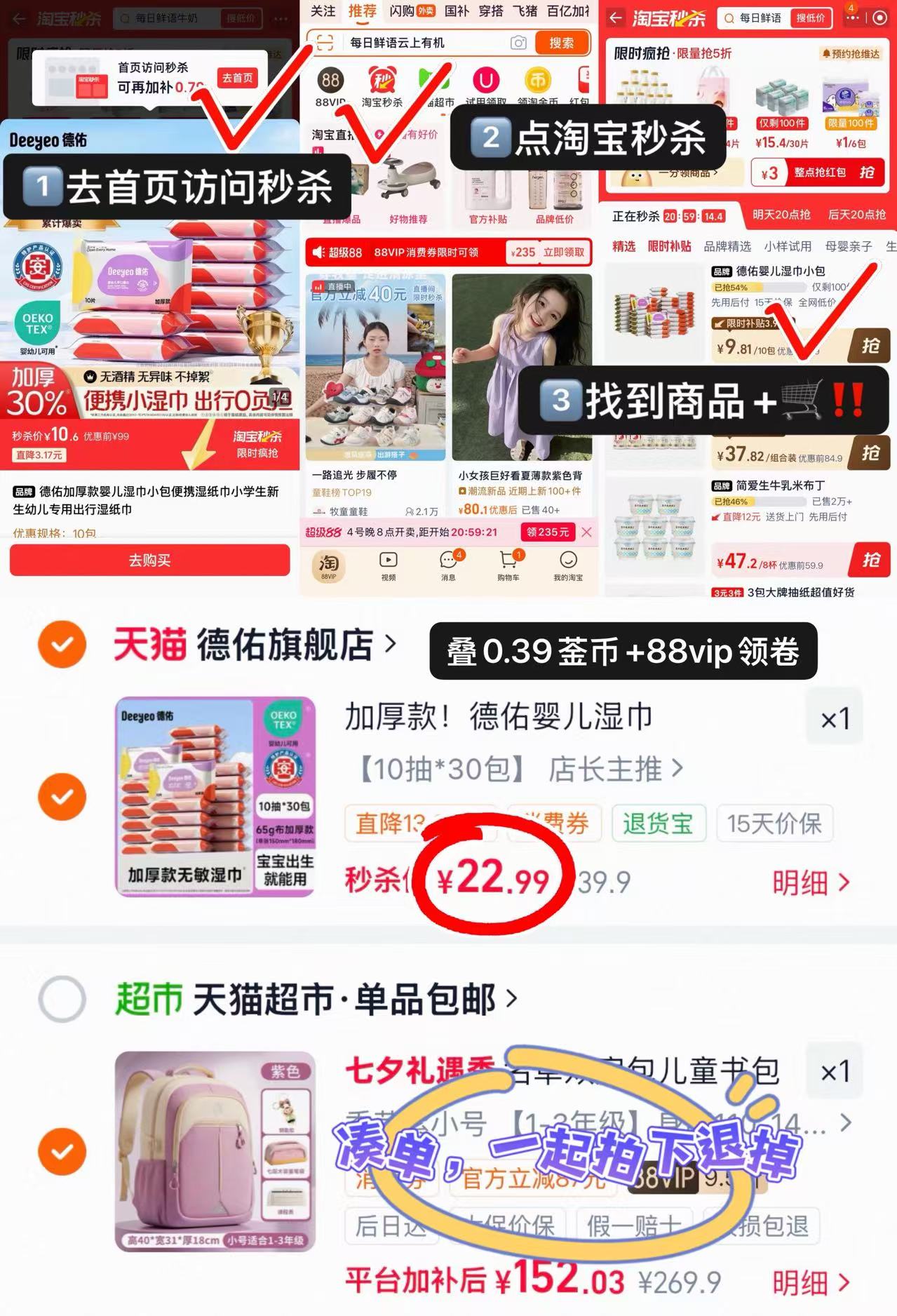 德佑加厚款便携湿巾10抽*30包 22.9元 - 86线报 德佑加厚款便携湿巾10抽*30包 22.9元 - 86线报