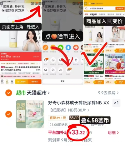 好奇小森林心钻mini装 33.3元 - 86线报
