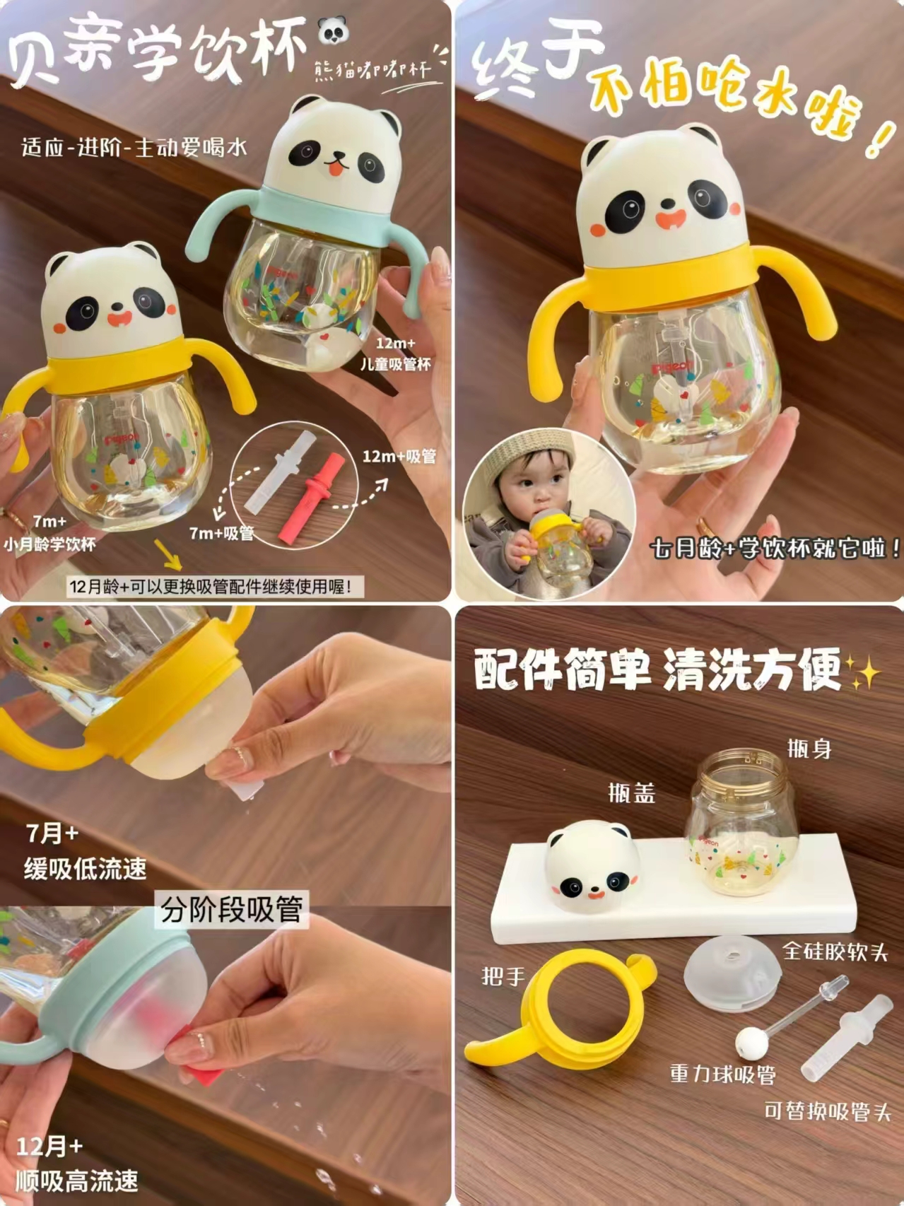 贝亲儿童熊猫PPSU吸管杯300ml 53元 - 86线报