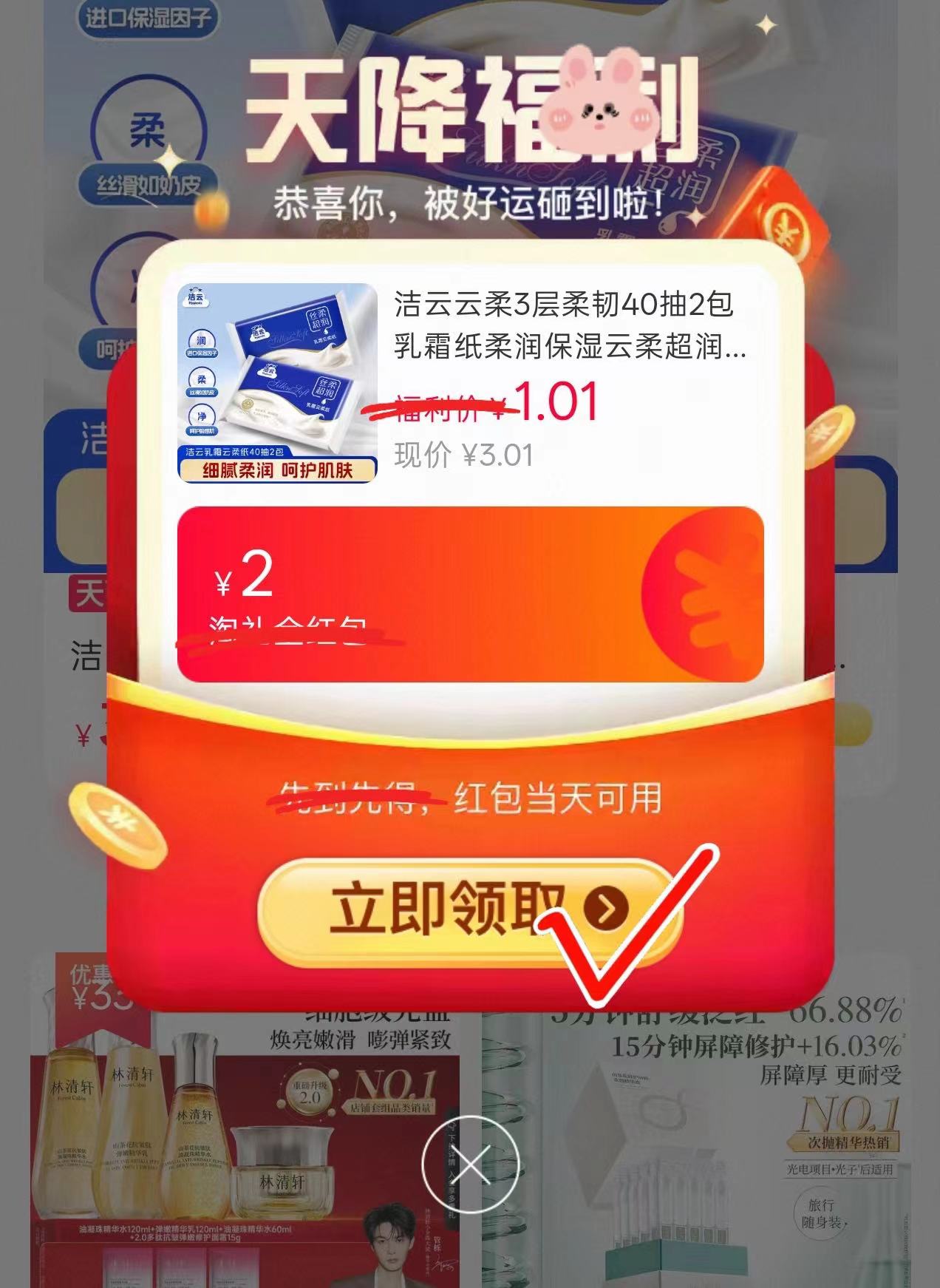 青蛙王子保湿婴面霜15g*2瓶 6.6元，青蛙王子润唇膏4g*2支 7.7元 - 86线报