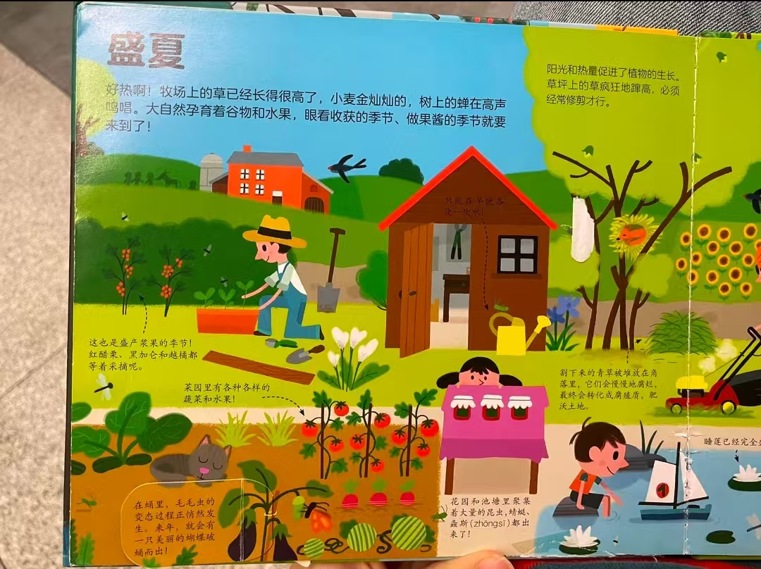 亲亲科学图书馆小百科 10.4元 - 86线报