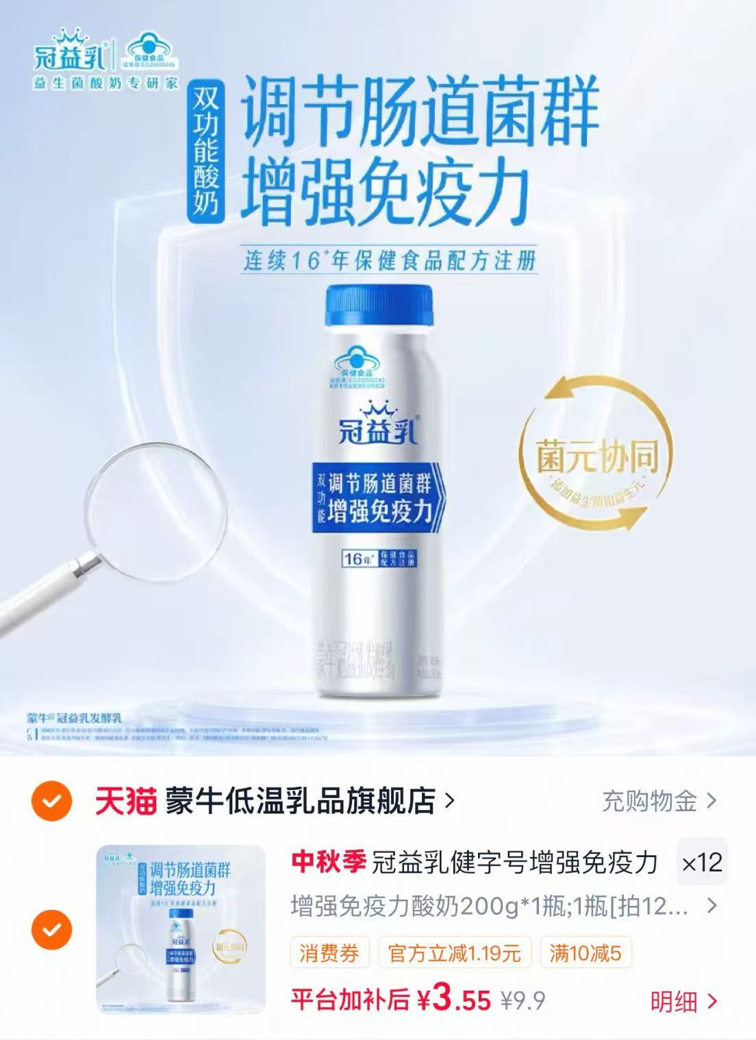 蒙牛早八青醒瓶早餐奶青提羽衣甘蓝牛奶210g×10包 29.9元 - 86线报