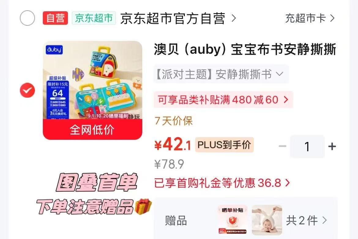 速‼️澳雪鲜萃花香沐浴露 含贈4瓶????29.9????7.4/瓶 - 折送网