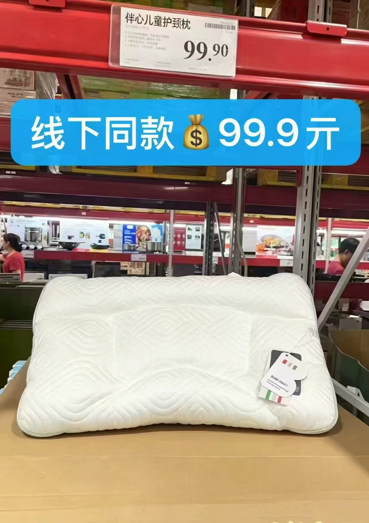 伴心儿童枕头凉感按摩枕 39元 - 86线报