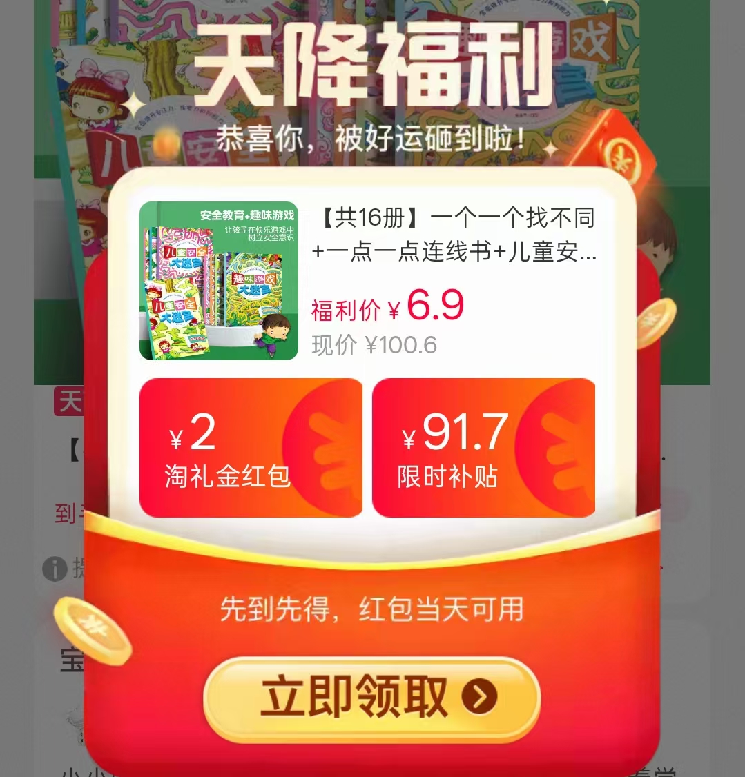 汪汪队立大功绘本 4.9元，新百变马丁漫画书 3.9元，百变校巴认知故事书 3.9元 - 86线报
