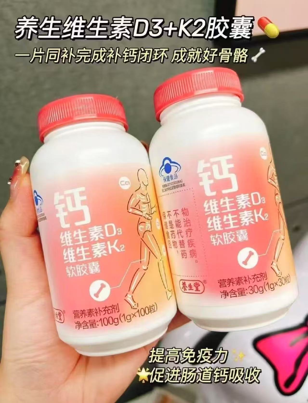 养生堂液体钙礼盒维生素D3K2中老年孕妇女性钙片男性补钙送礼药房 27.8元 - 线报酷 养生堂液体钙礼盒维生素D3K2中老年孕妇女性钙片男性补钙送礼药房 27.8元 - 线报酷