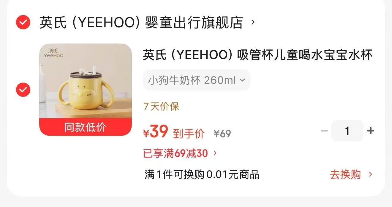 英氏小狗牛奶杯260ml 39元,英氏316不锈钢保温杯480ml 40.9元 - 86线报 英氏小狗牛奶杯260ml 39元,英氏316不锈钢保温杯480ml 40.9元 - 86线报