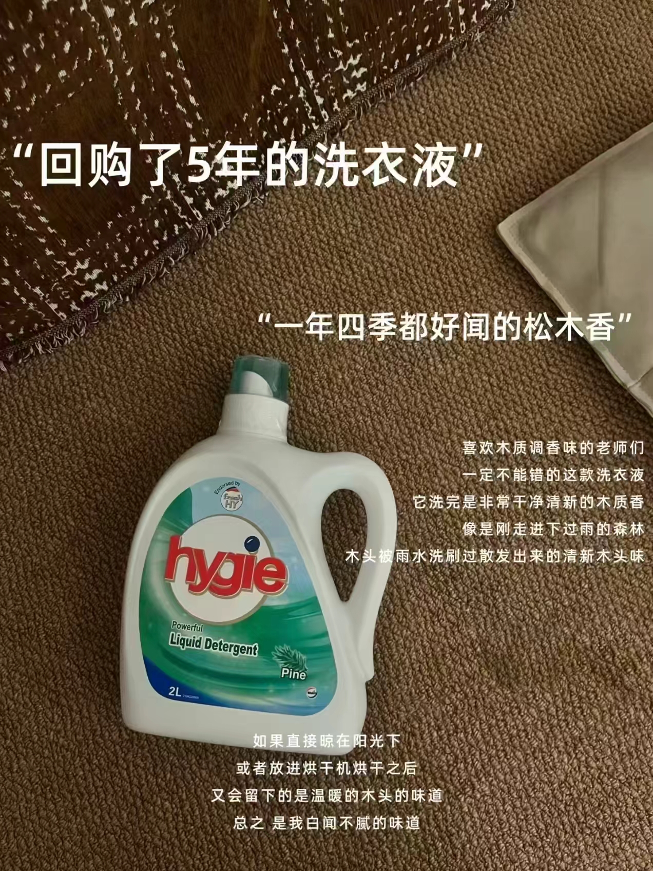 威露士除菌洗衣液6L 43元 - 86线报
