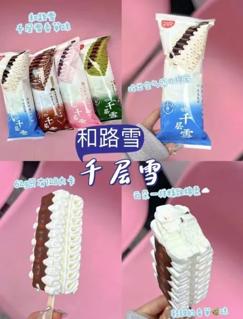 WALL'S/和路雪 千层雪棒冰淇淋三色雪糕经典巧克力冷饮 图片 2