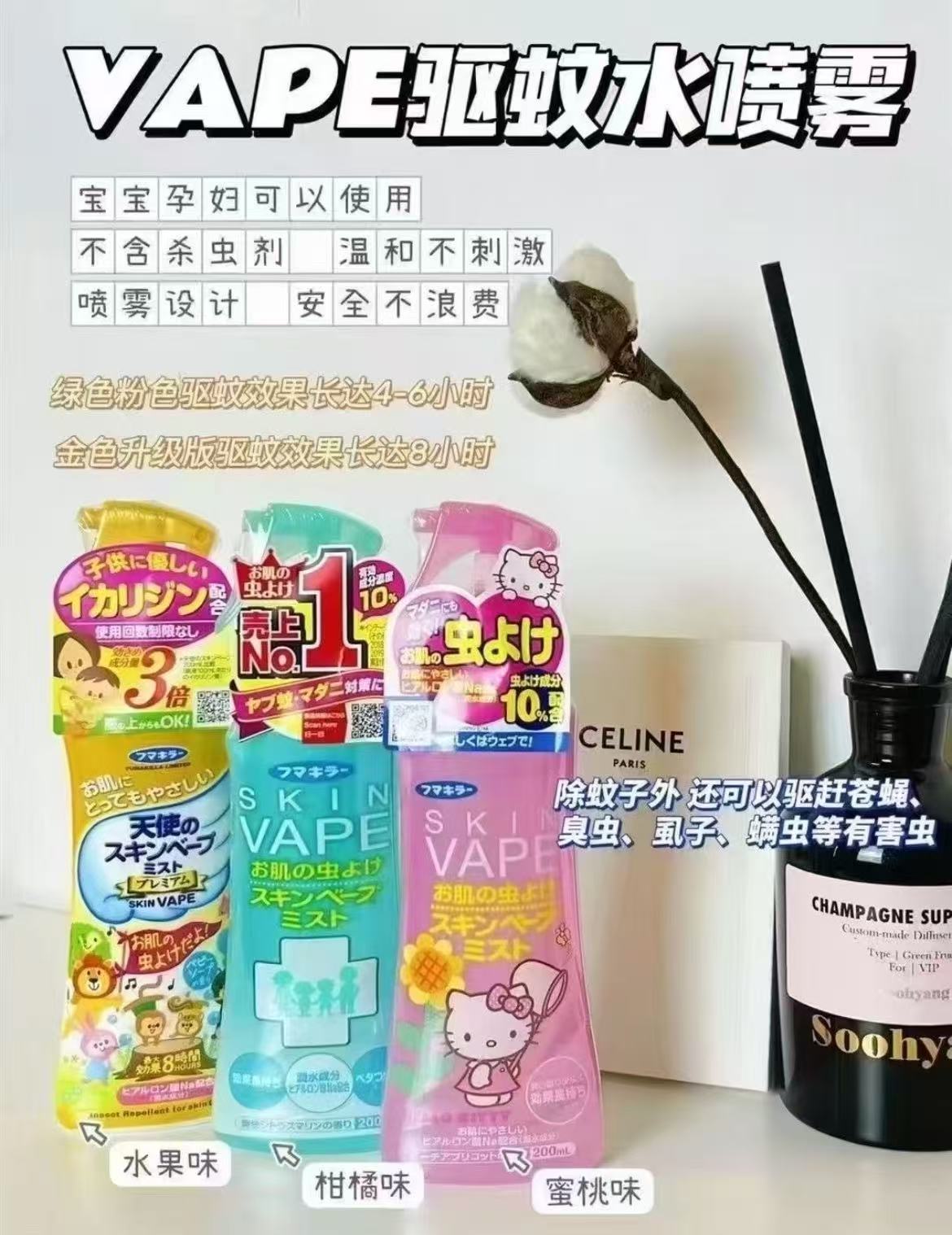 vape未来驱蚊水200ml*3瓶 17.5元 - 86线报