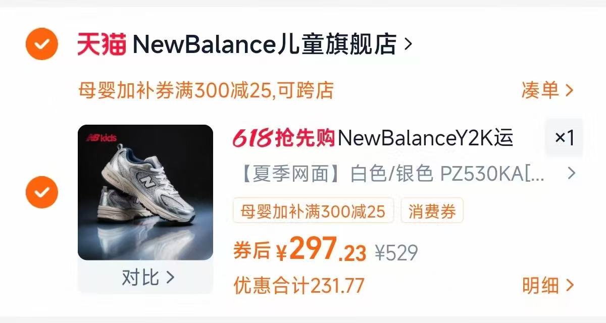 Newbalance nb童鞋 297元 - 线报酷 Newbalance nb童鞋 297元 - 线报酷