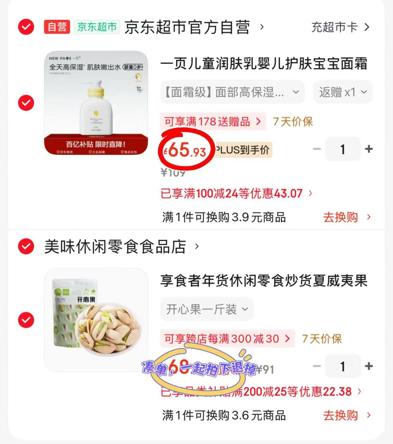一页婴童高保湿乳液200ml/瓶 54.9元 - 86线报 一页婴童高保湿乳液200ml/瓶 54.9元 - 86线报