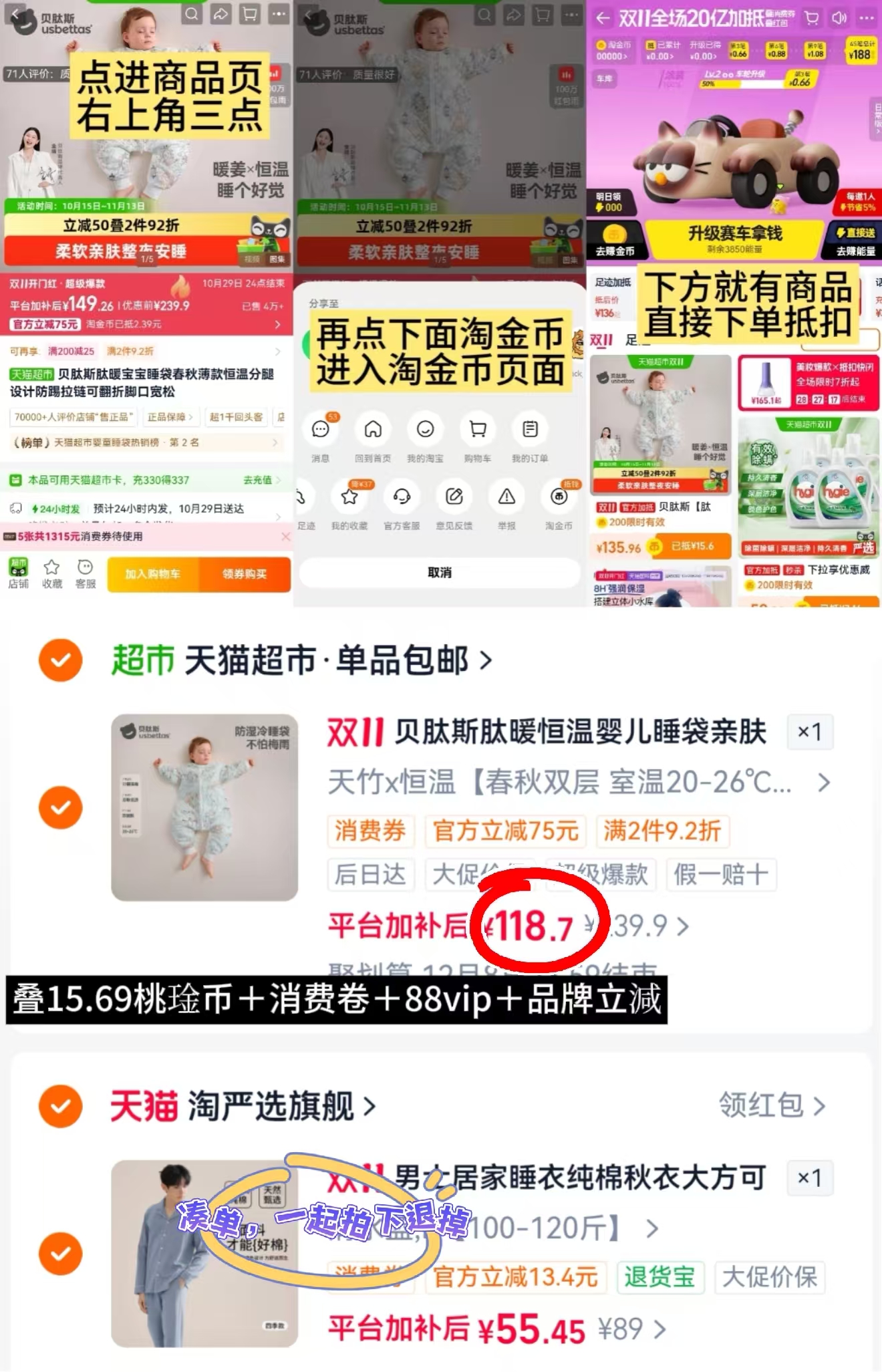 USBETTAS/贝肽斯婴儿春秋薄款恒温分腿儿童防踢被四季通用 118.7元 - 86线报