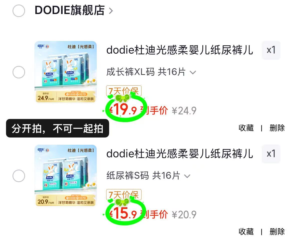 杜迪光感柔尿不湿小包纸尿裤 15.9元,杜迪光感柔尿不湿小包拉拉裤 19.9元 - 线报酷 杜迪光感柔尿不湿小包纸尿裤 15.9元,杜迪光感柔尿不湿小包拉拉裤 19.9元 - 线报酷