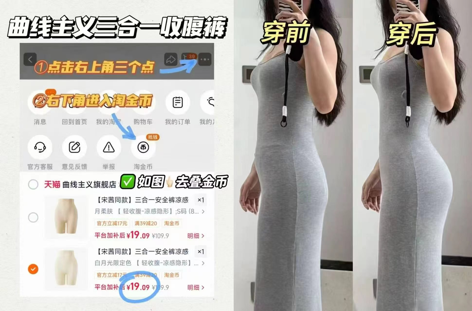 曲线主义提臀裤 19元 - 86线报