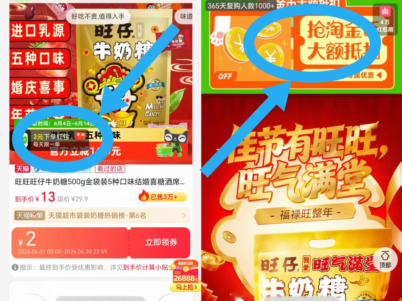 旺旺旺仔牛奶糖500g 5.6元 - 折送网