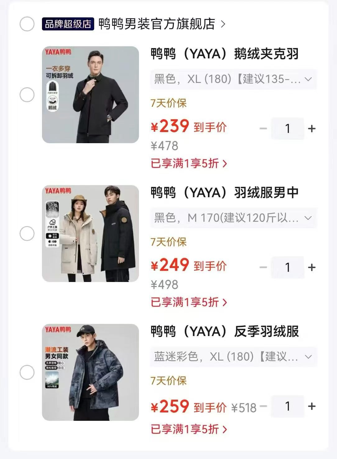 鸭鸭一衣多穿羽绒夹克 239元，鸭鸭中长款连帽情侣羽绒服 249元，鸭鸭短款连帽工装羽绒服 259元 - 86线报