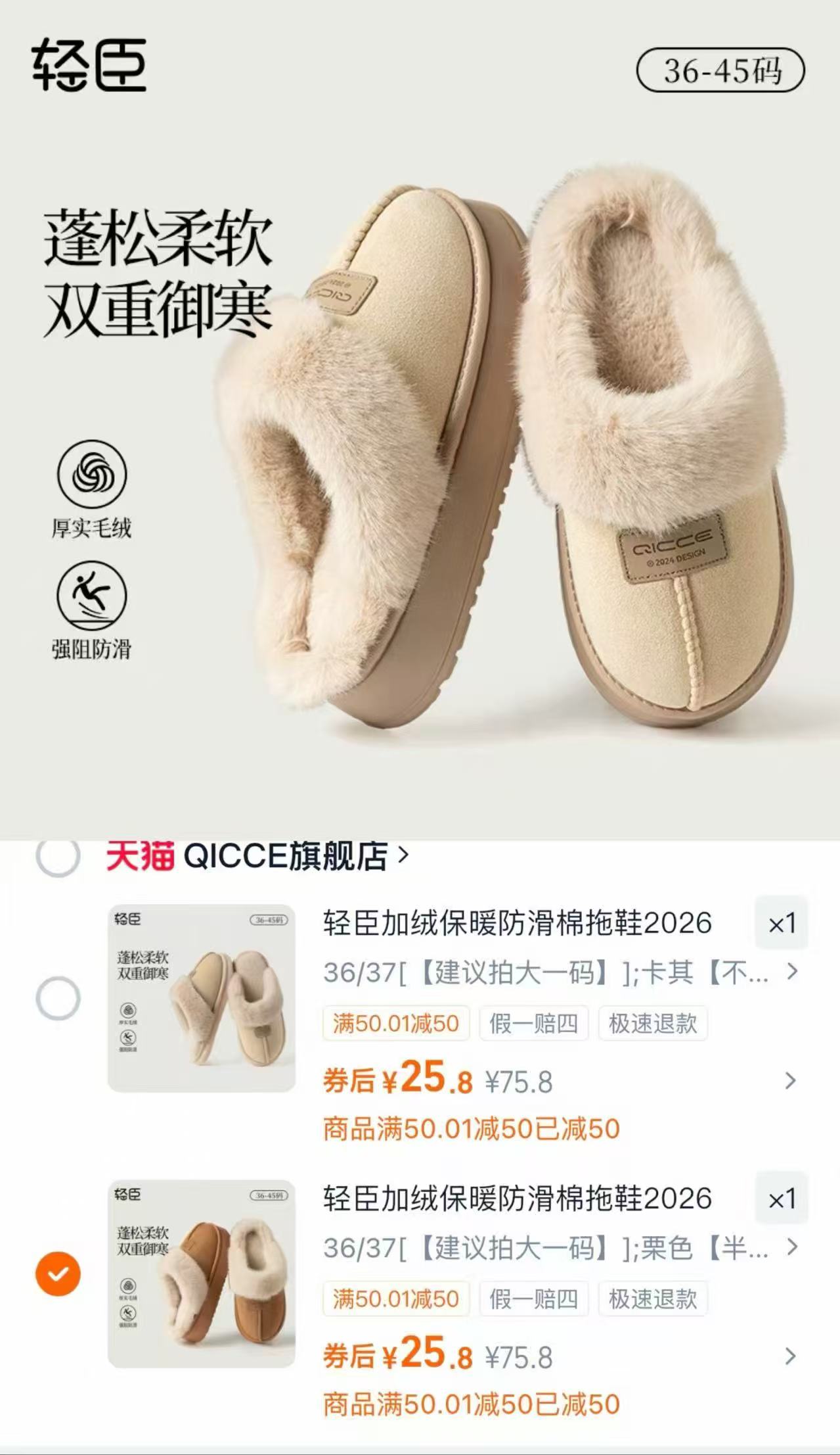 轻臣半包跟厚底加绒棉拖鞋 25.8元 - 线报酷