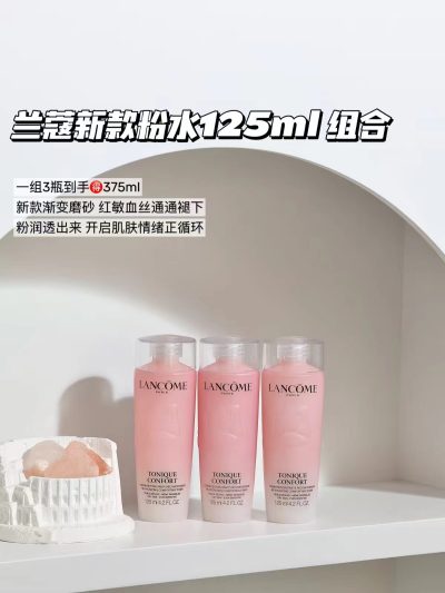 兰蔻清滢保湿柔肤水50ml*3瓶 16元 - 86线报