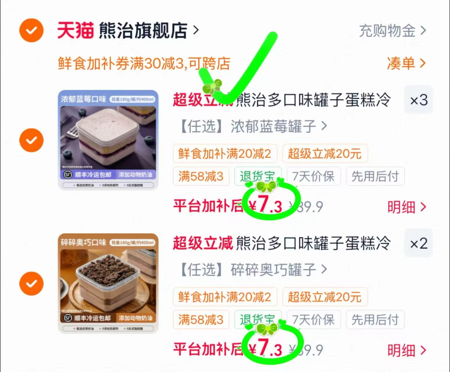 熊治动物奶油盒子蛋糕任选5件 36.5元 - 86线报