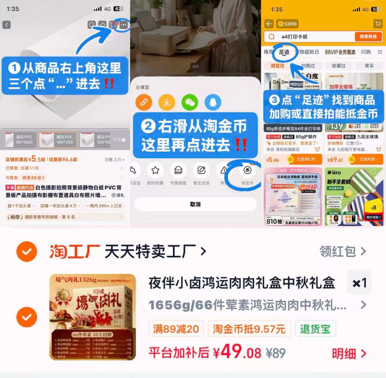 🎀百草味鸿运肉肉中秋礼盒 右上角抵唫币1656g💰49 中秋礼盒都安排起来❗ - 86线报