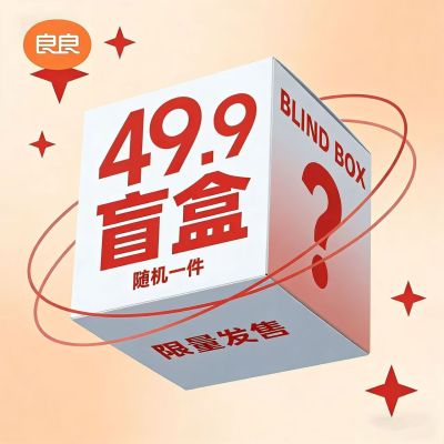 良良婴儿睡袋盲盒可脱袖睡袋 26.9元 - 线报酷