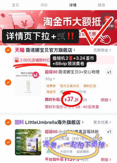 薇诺娜宝贝儿童防晒霜30g 37.2元 - 86线报