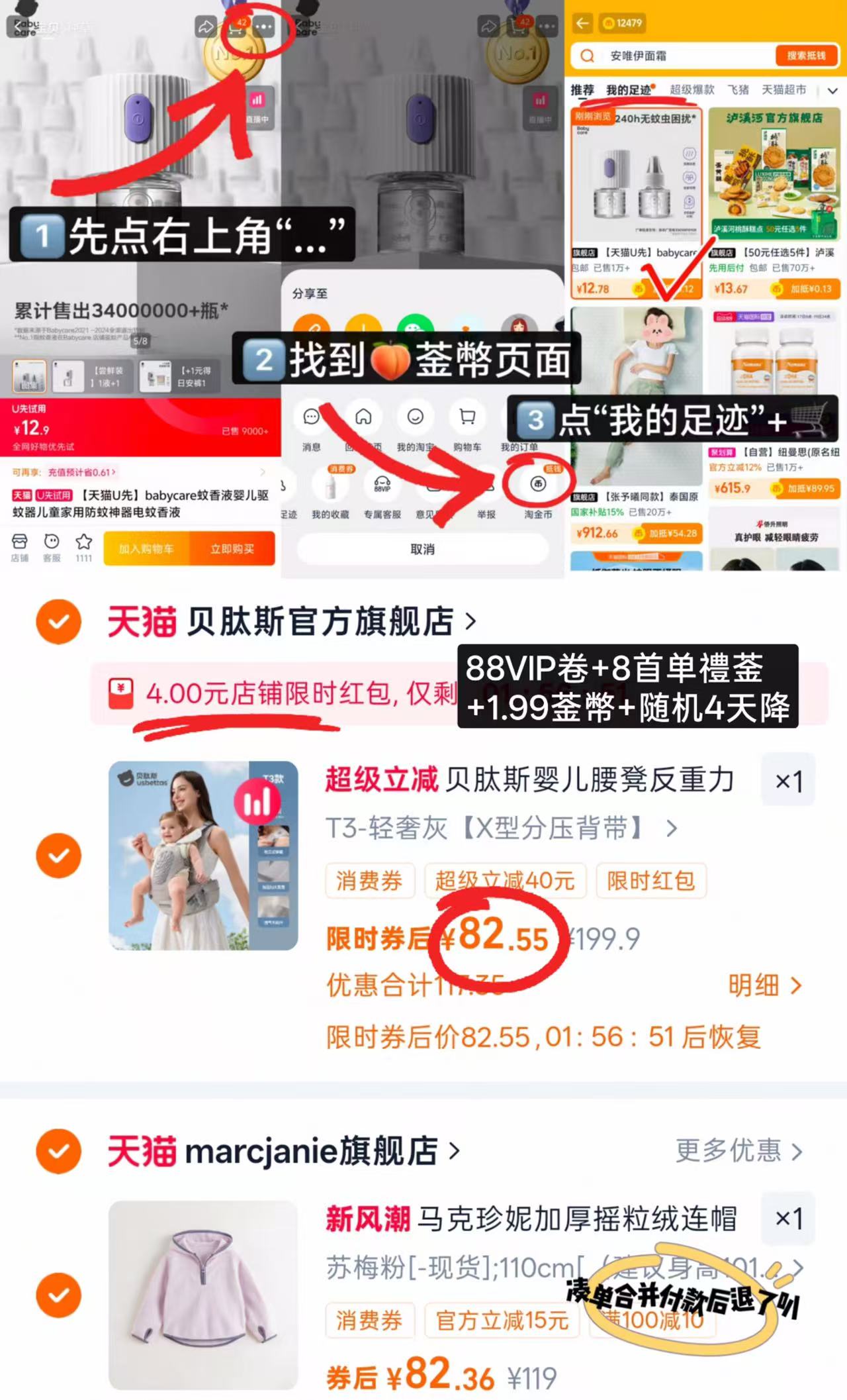 贝肽斯多功能腰凳 72.5元 - 86线报 贝肽斯多功能腰凳 72.5元 - 86线报