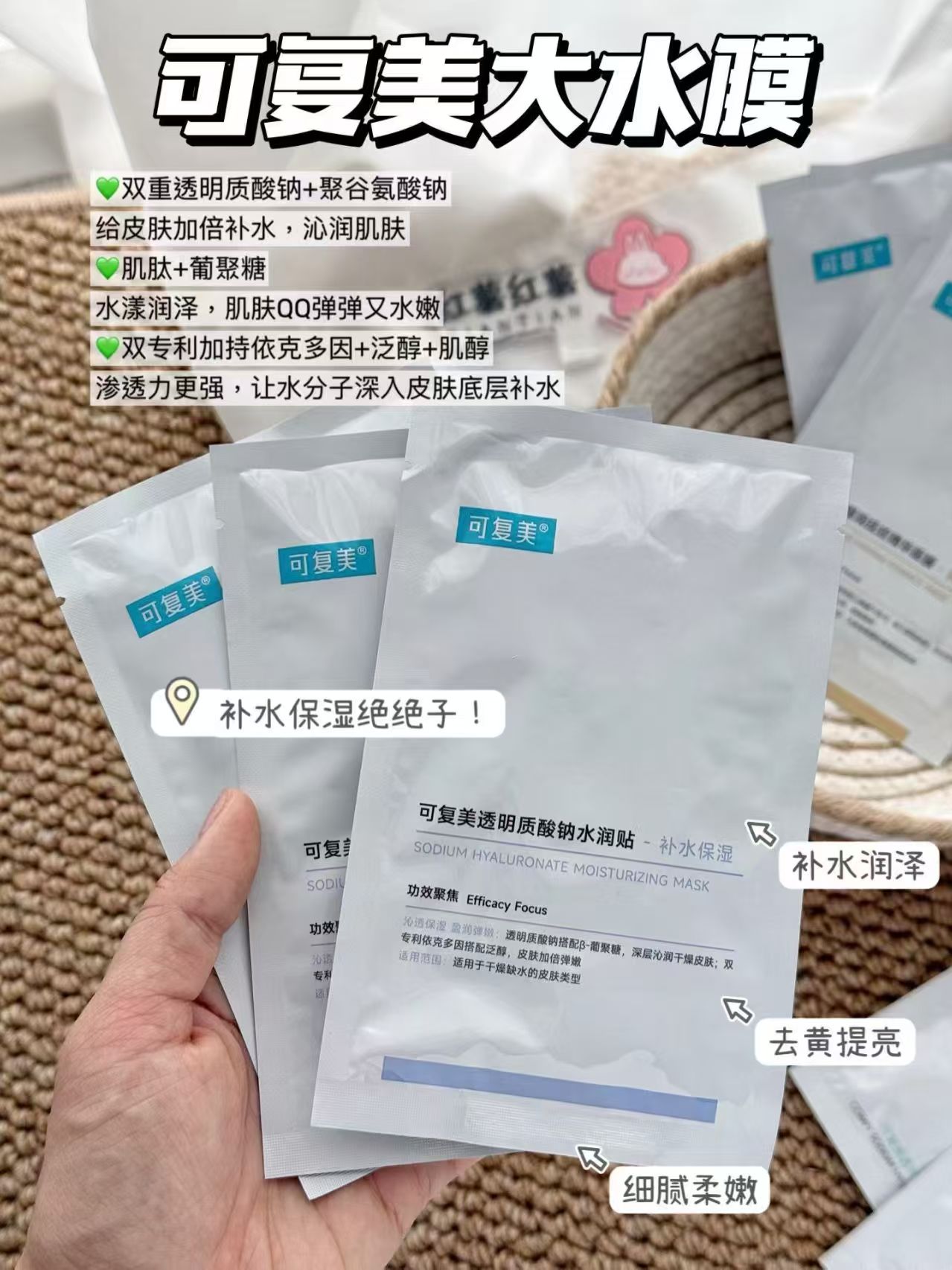 可复美面膜10贴淡纹抗皱净痘保湿修护控油组合拍1发10片 45元 - 线报酷