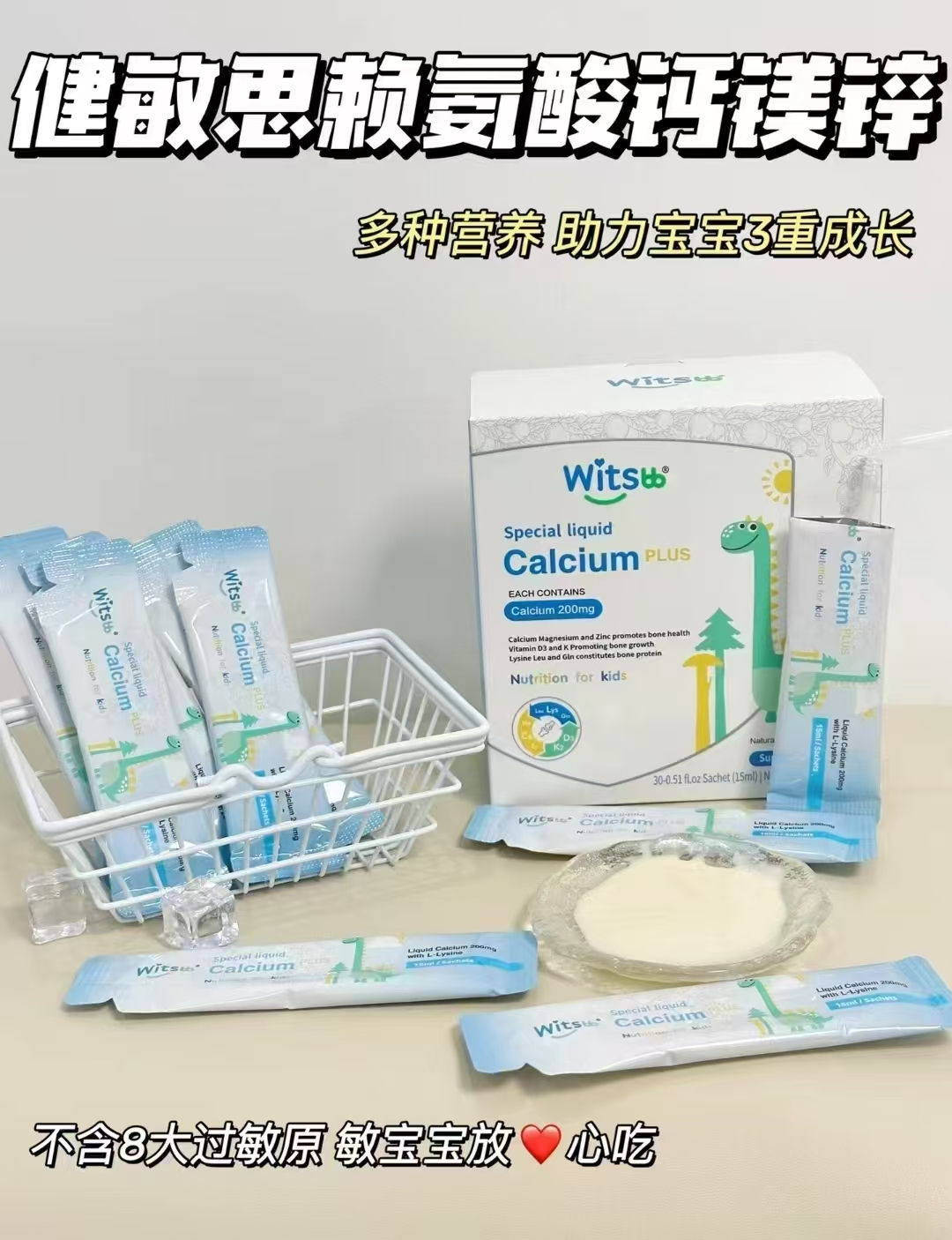 健敏思赖氨酸鈣镁锌plus 115.8元 - 86线报