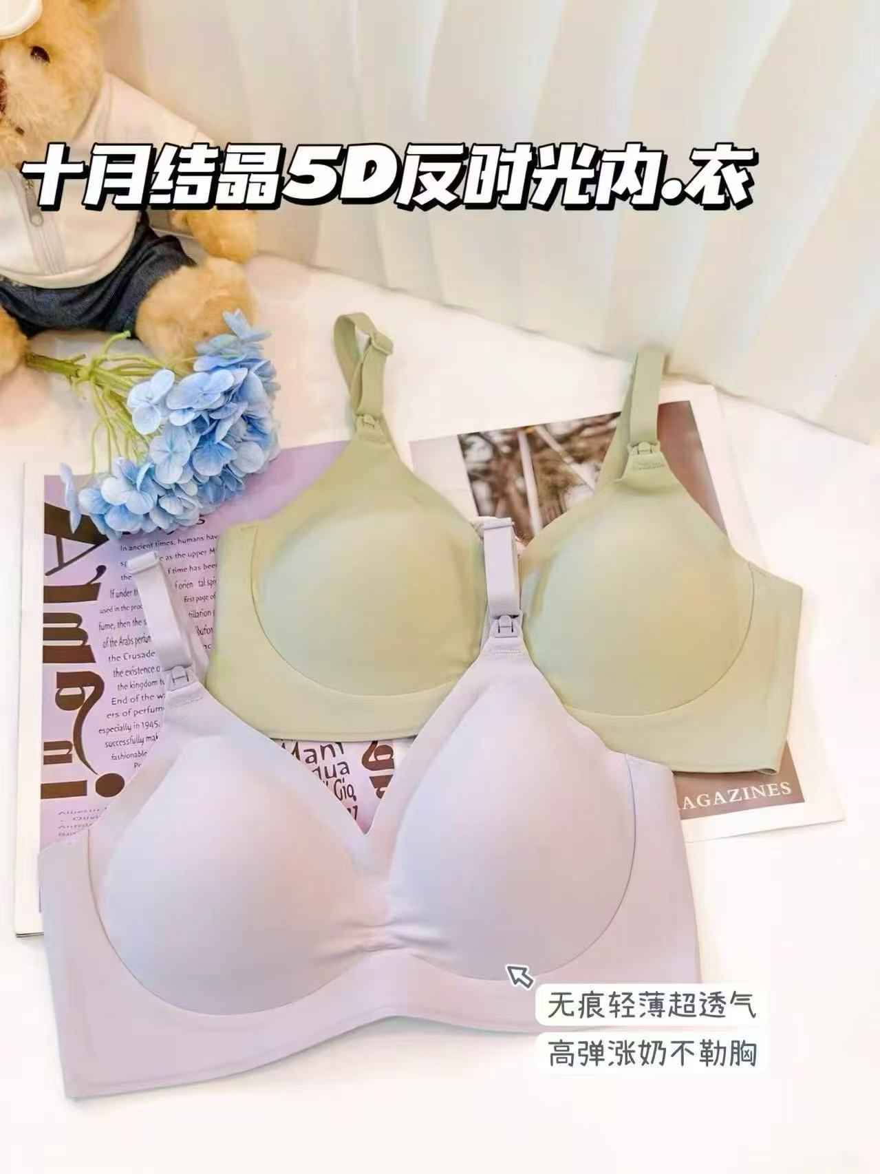 十月结晶5D零感反重力孕妇哺乳期聚拢内衣产后母乳文胸罩透气秋冬拍2件 83.3元 - 86线报