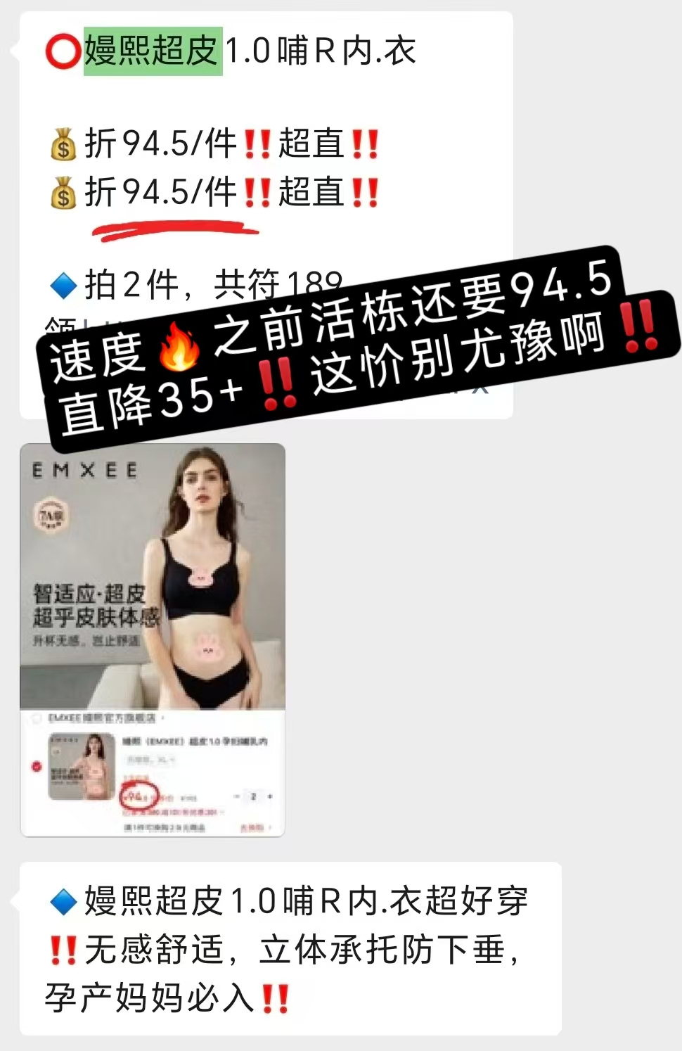 嫚熙超皮1.0孕妇哺乳内衣文胸天衣无缝经典黑XL拍1件 59元 - 86线报